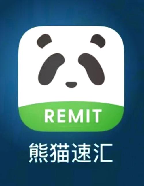熊猫速汇手机版图标