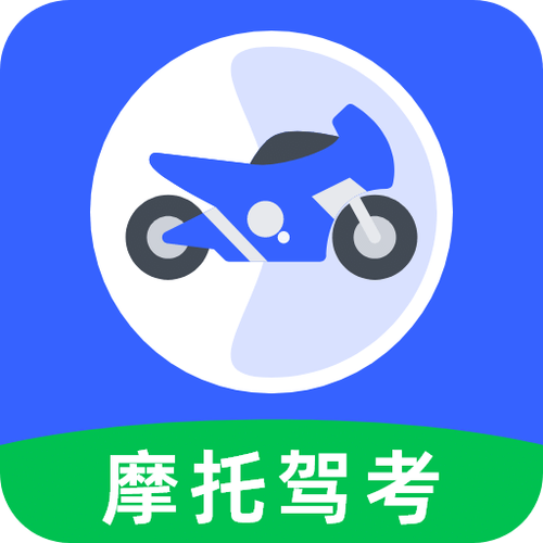 摩托车驾考通20缩略图