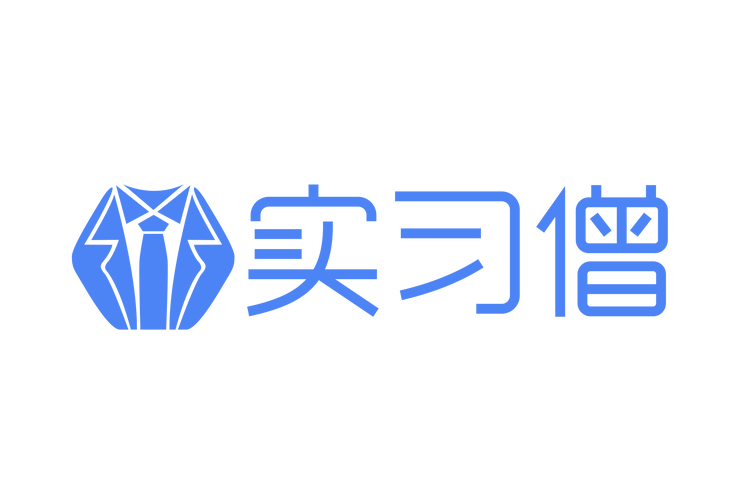 实习僧邀请领红包