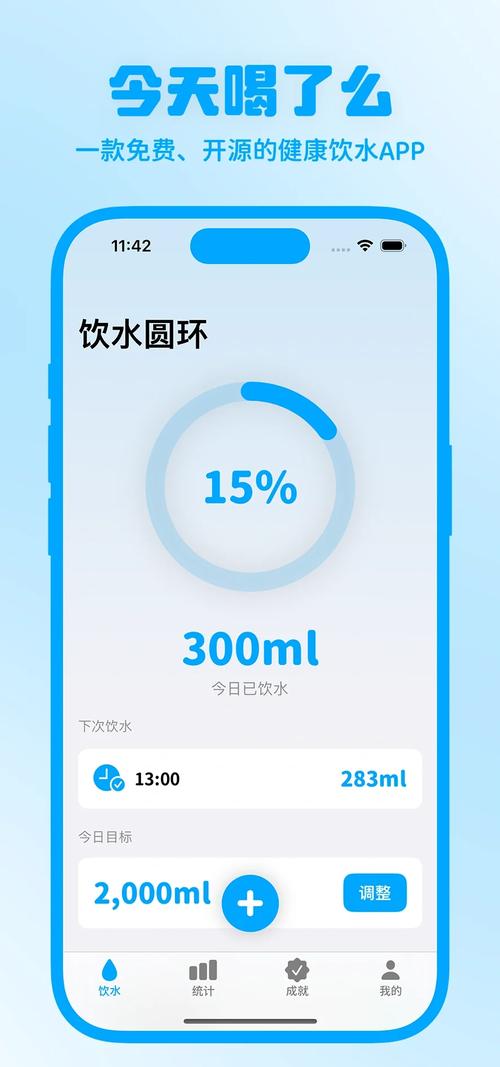 喝水日记v101缩略图