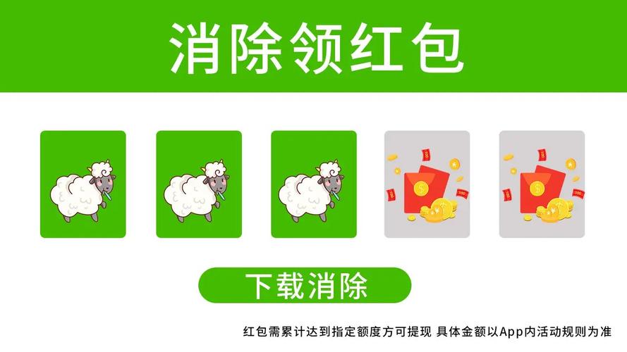 红包消消乐赚钱app图标