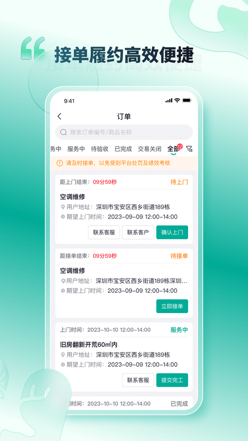 u抢接单平台安卓图标