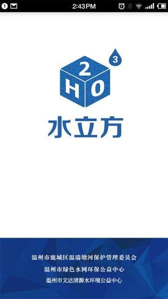 水立方抢单平台正游戏截图