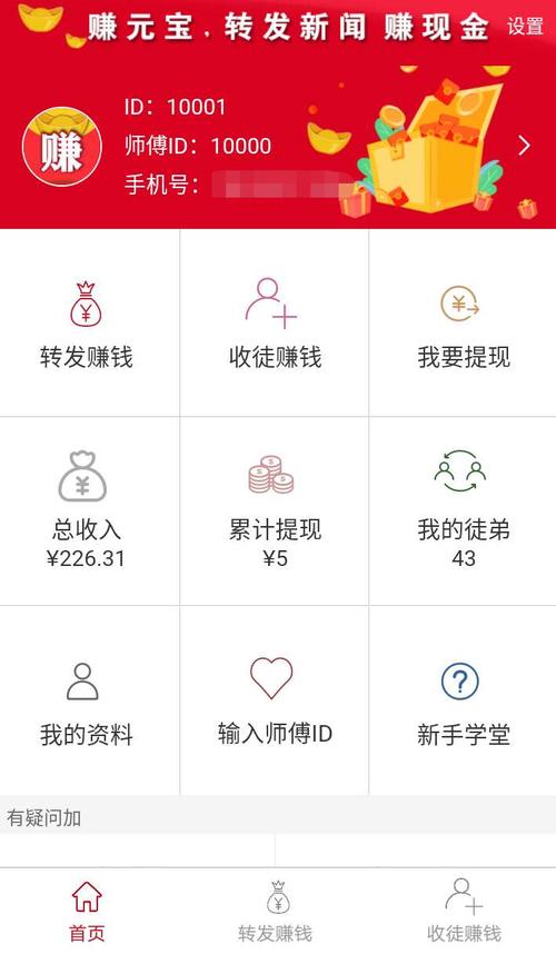 赚元宝官网安装v缩略图