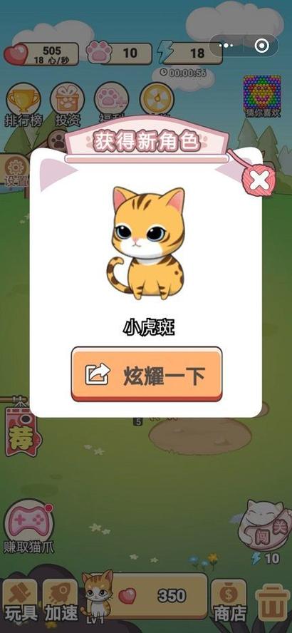开心养猫app