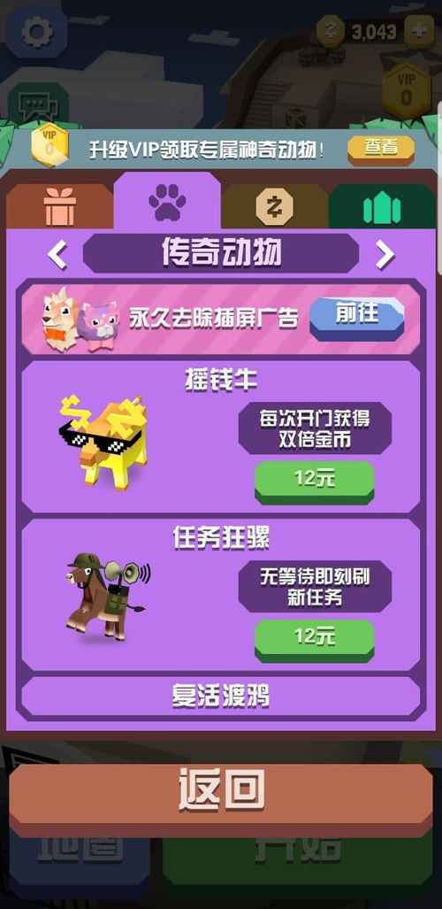 疯狂动物园红包版破解缩略图
