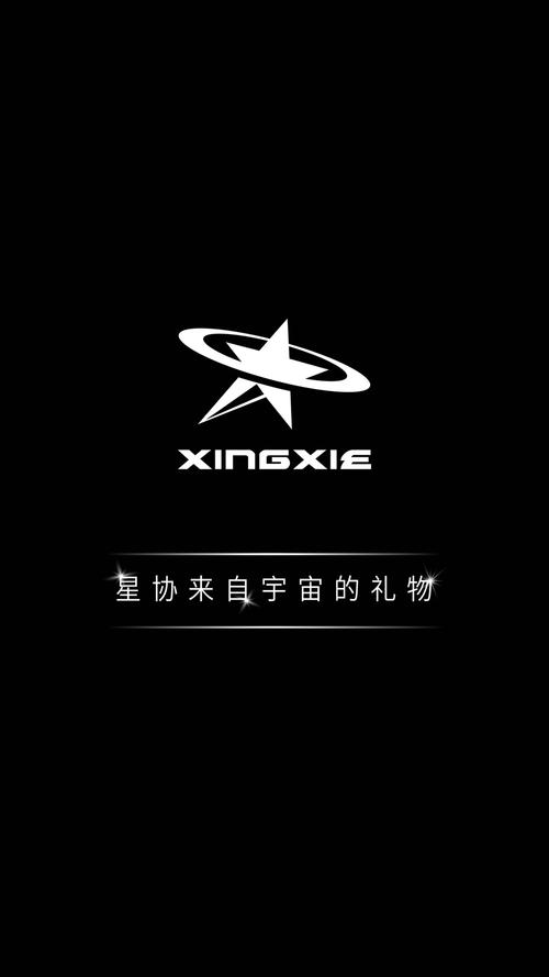 星协购买星星游戏截图