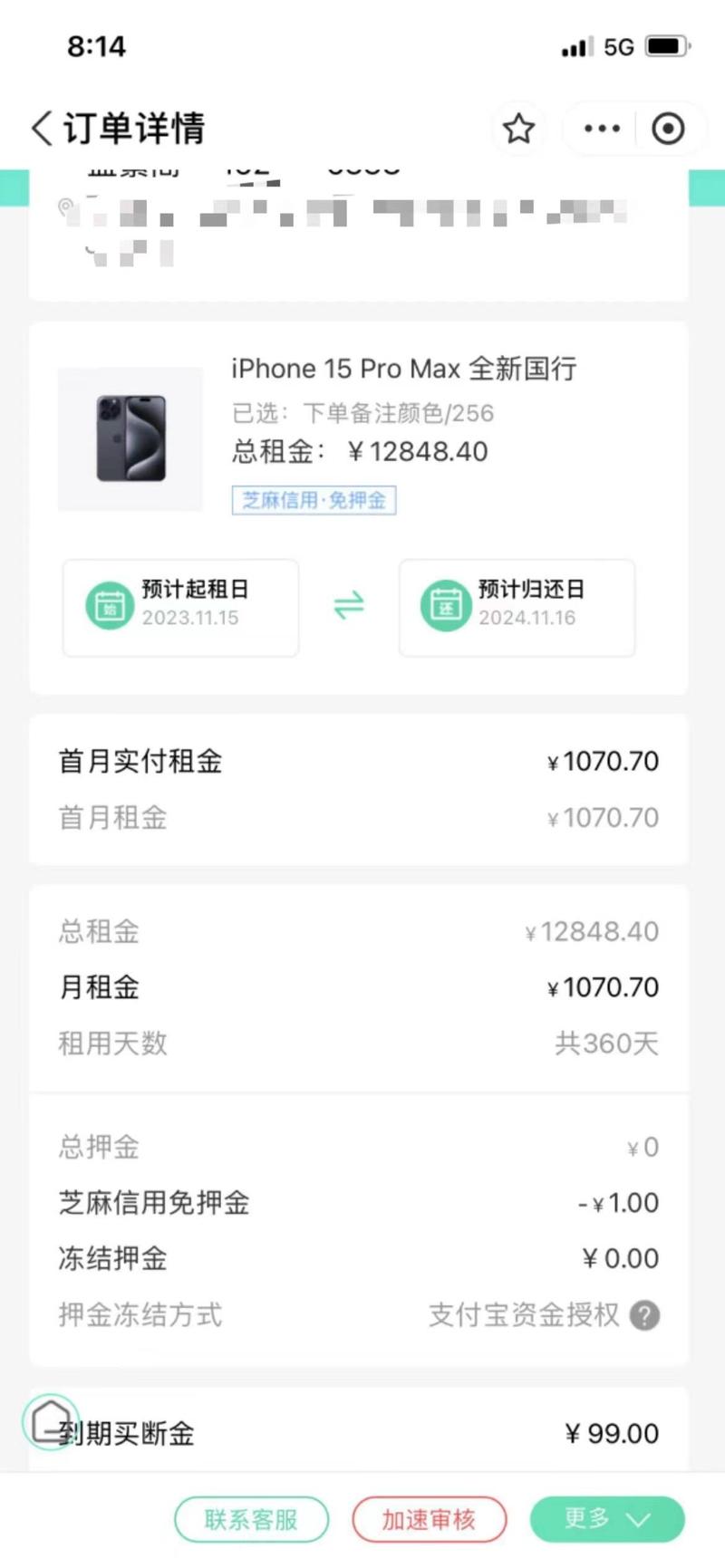 租来用手机版