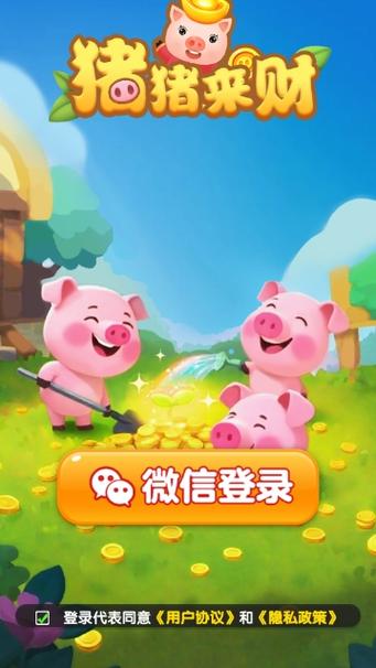 猪猪合成游戏赚钱缩略图