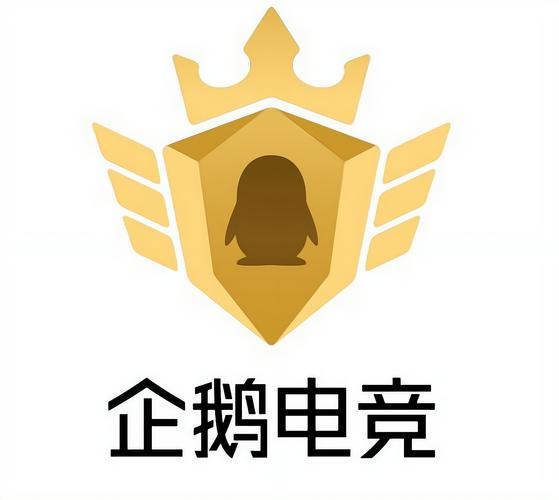 企鹅电竞2021缩略图