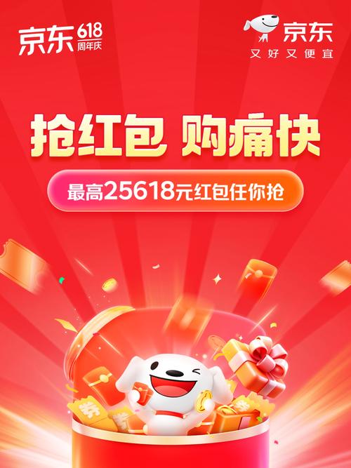 京东极速版领红包版游戏截图