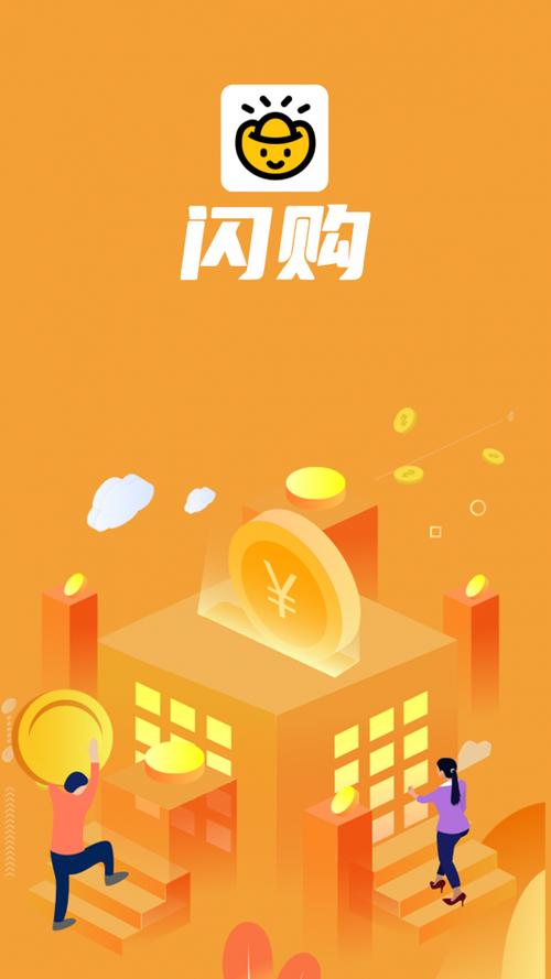 闪购轻松赚缩略图