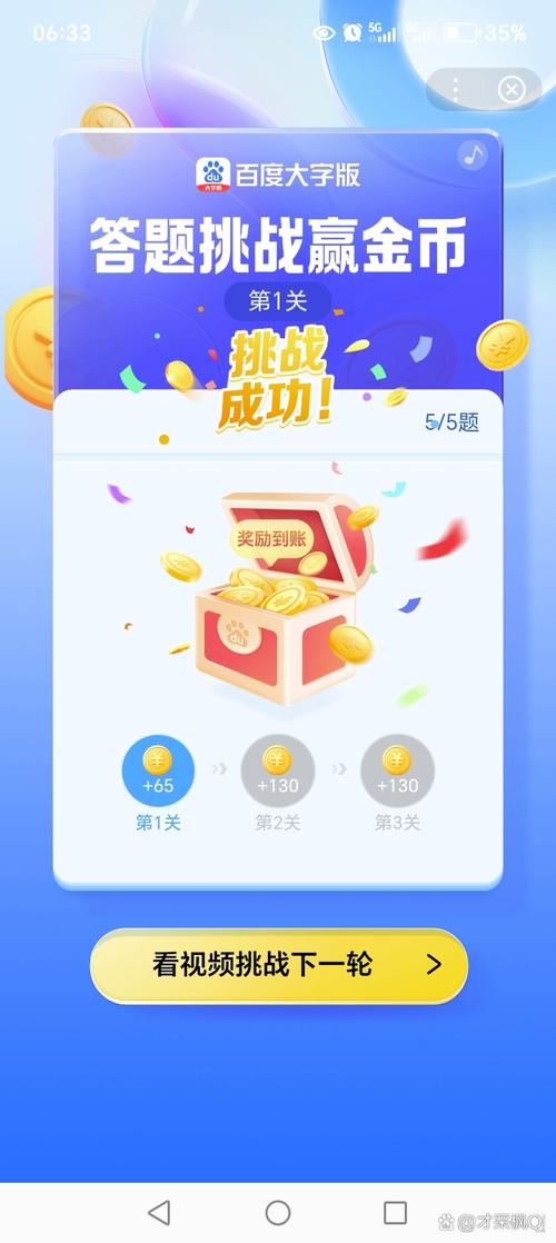 天天答题赚金版缩略图