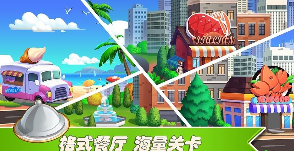 梦幻餐厅赚钱APP