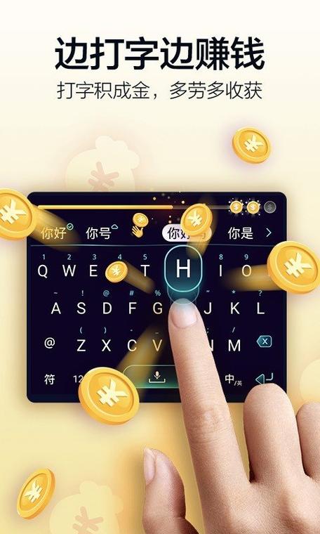 阳光打字赚钱福利缩略图