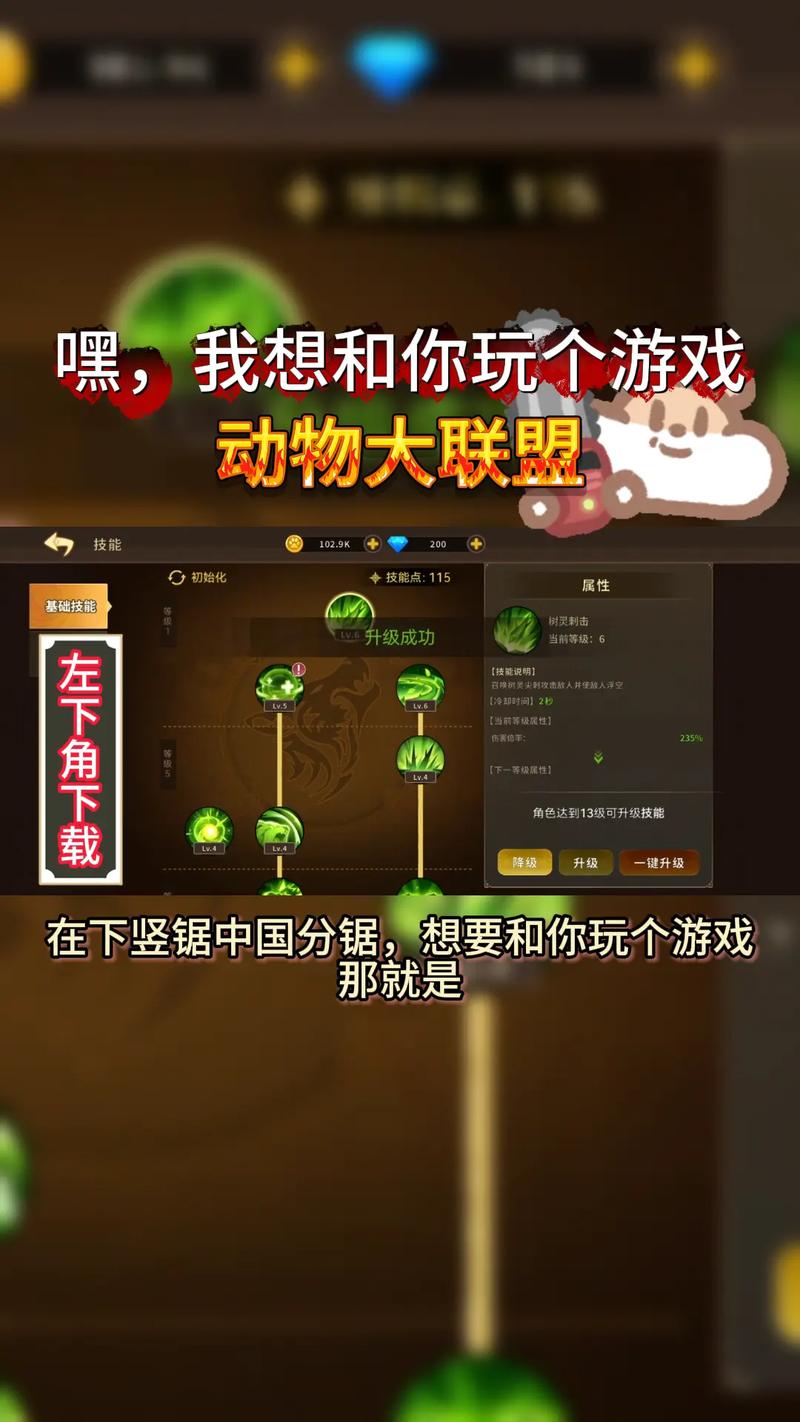 动物联盟分红缩略图