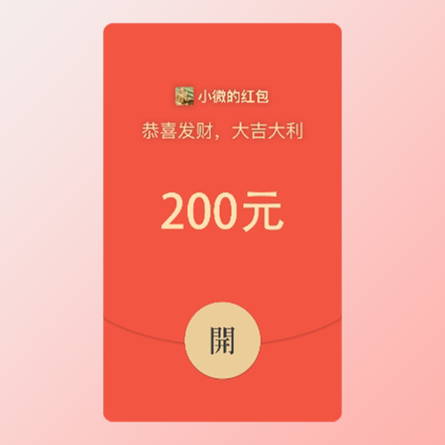 我的小农院200元红包版游戏截图