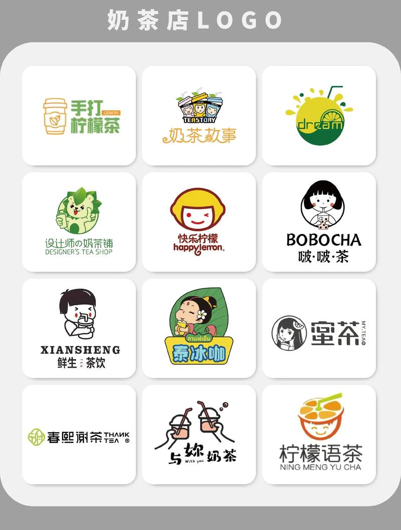 我家的奶茶店缩略图