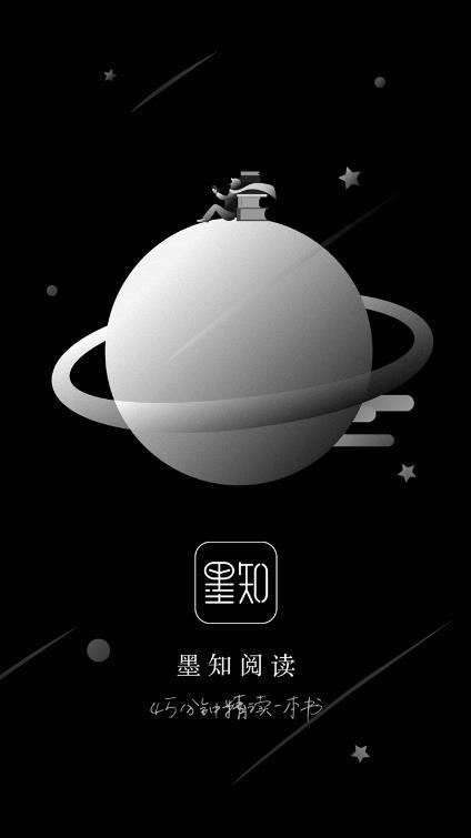 墨知阅读免费版游戏截图