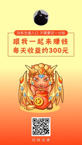 恐龙有钱刷徒弟外游戏截图