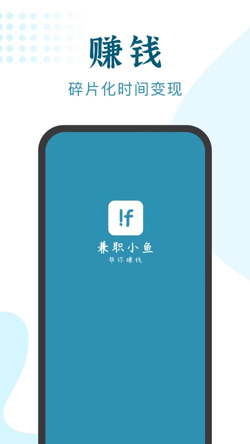 小鱼兼职手机版缩略图