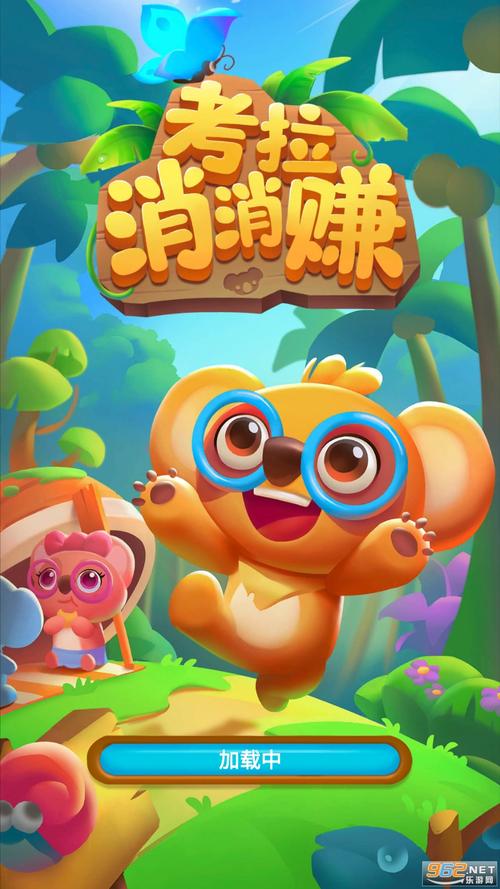 考拉消消赚手机红包版缩略图
