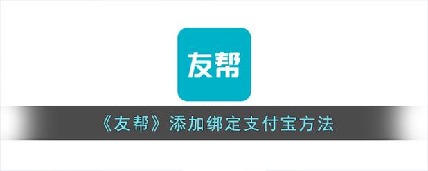 友帮宝赚钱缩略图