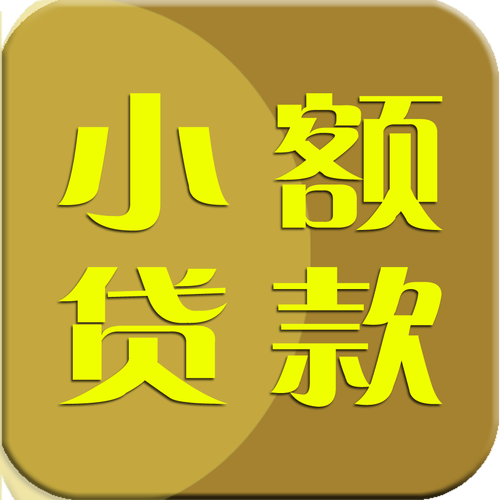 赚钱花零用钱贷款游戏截图