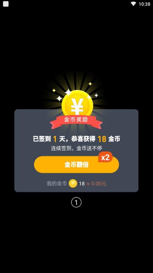 八戒打卡正式赚钱缩略图