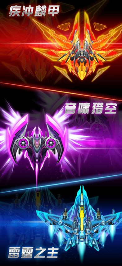 雷电战机最新版本缩略图