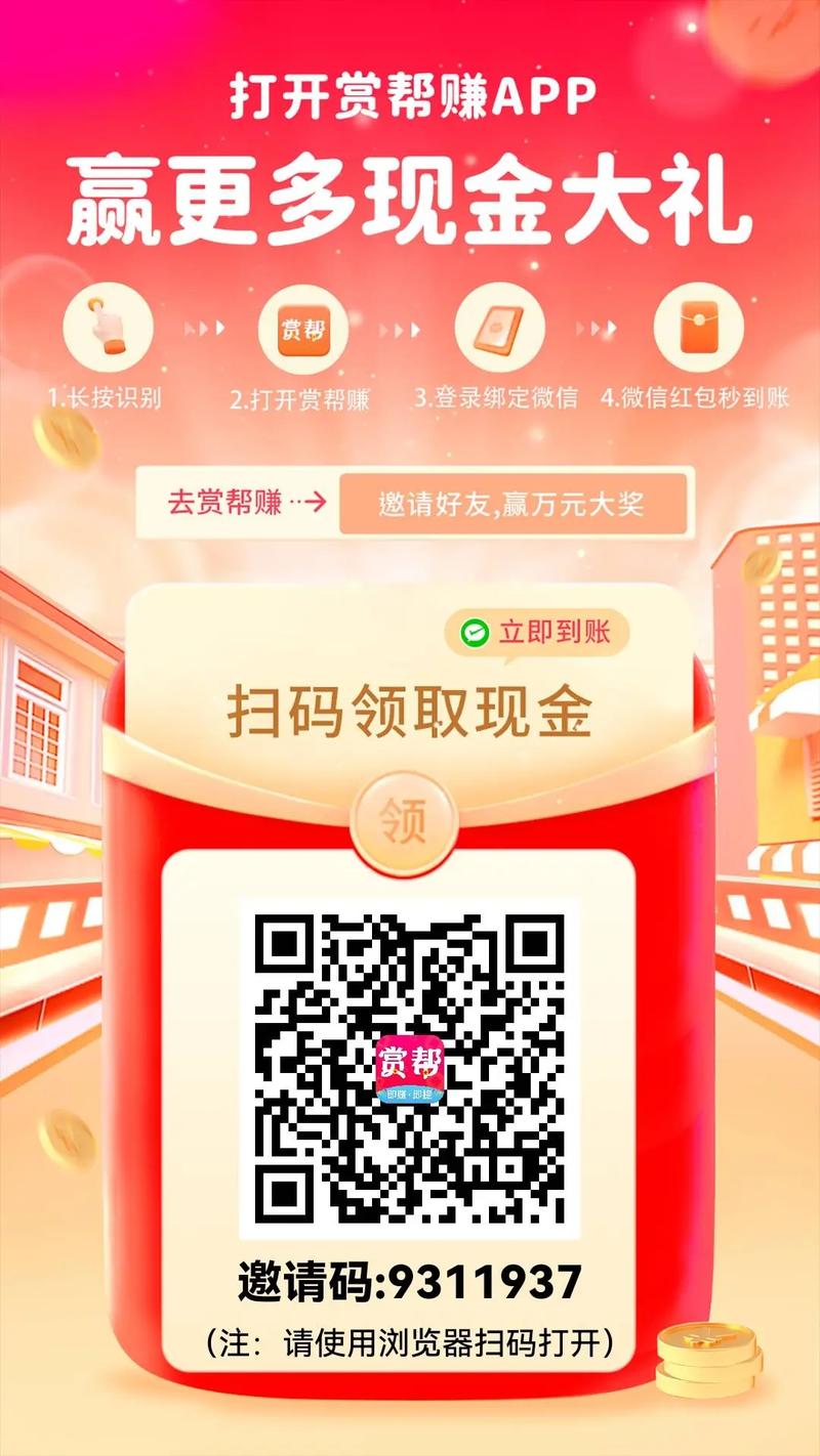 闲暇赚手机版缩略图