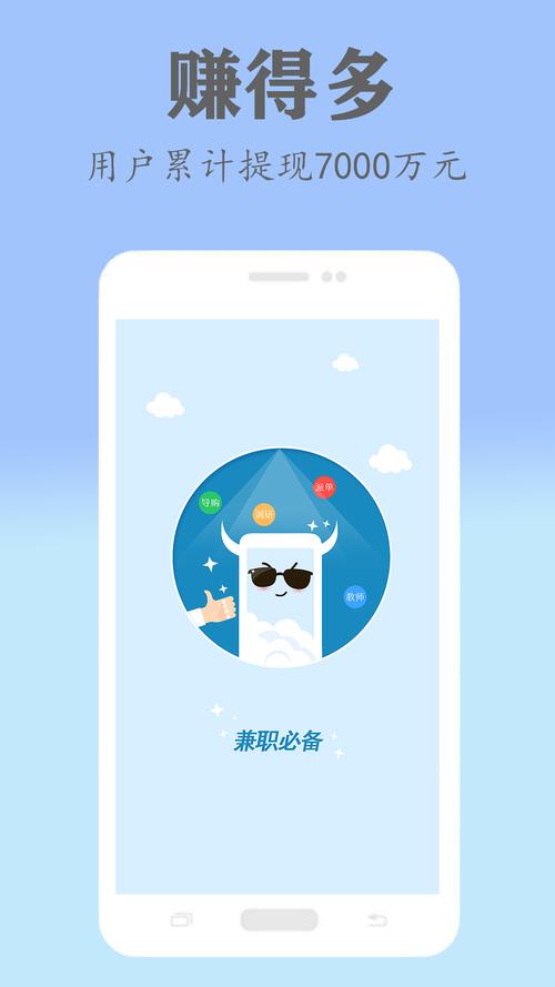 子凡帮做任务赚钱缩略图