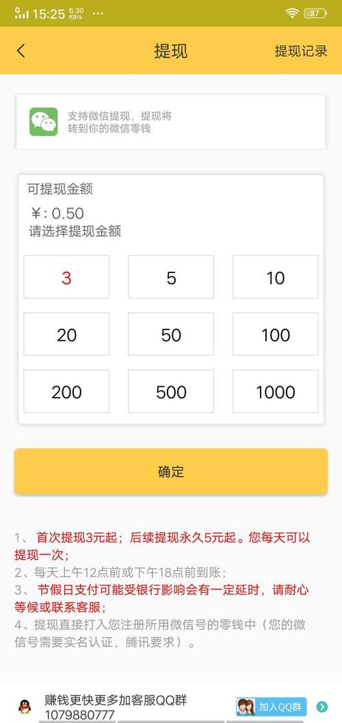 大六顺安卓版