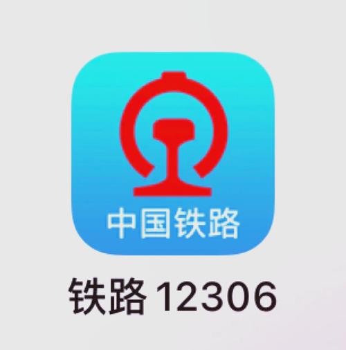 高铁时代游戏领红图标