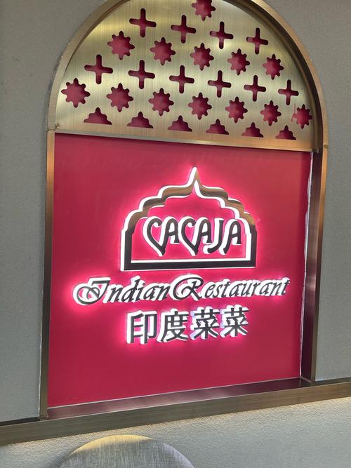 印度美食烹饪餐厅游戏截图