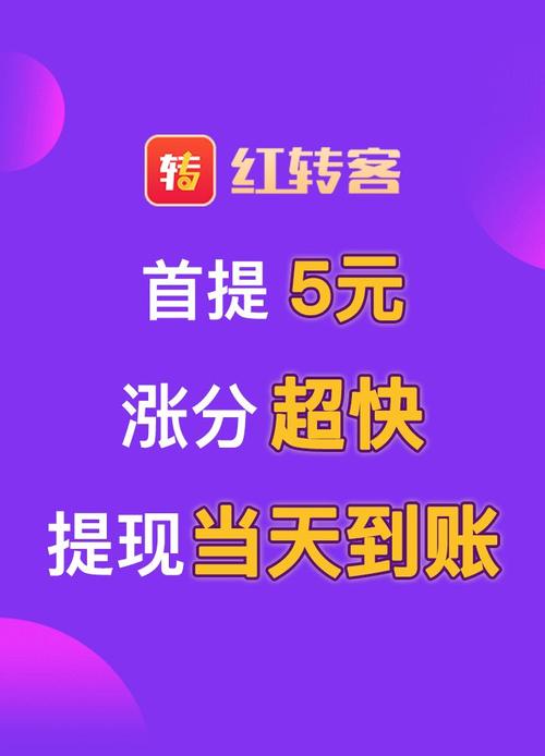 红转客赚钱安卓版游戏截图