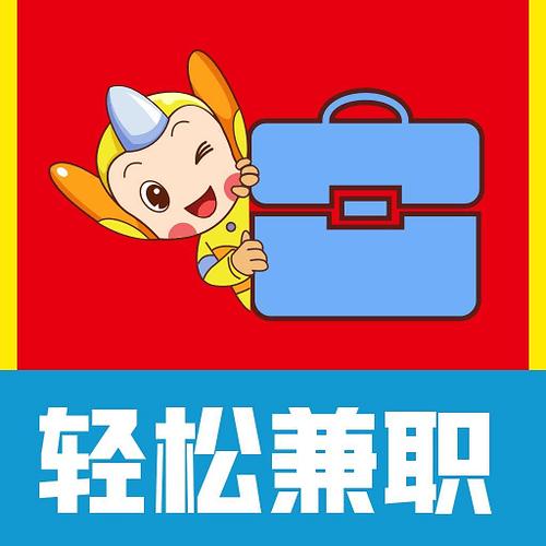 兼职宝藏君v10缩略图