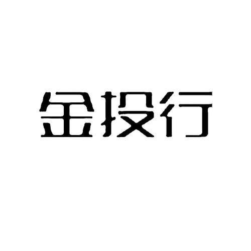 金投行官网安卓版