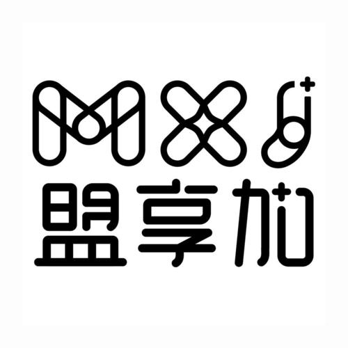 享盟推广赚钱游戏截图