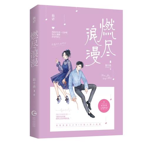 吻糖小说免费阅读缩略图