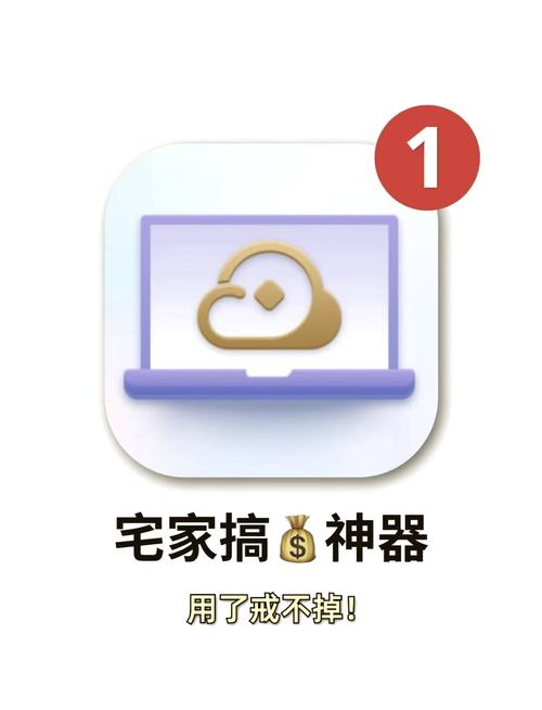 宅客赚安卓版缩略图