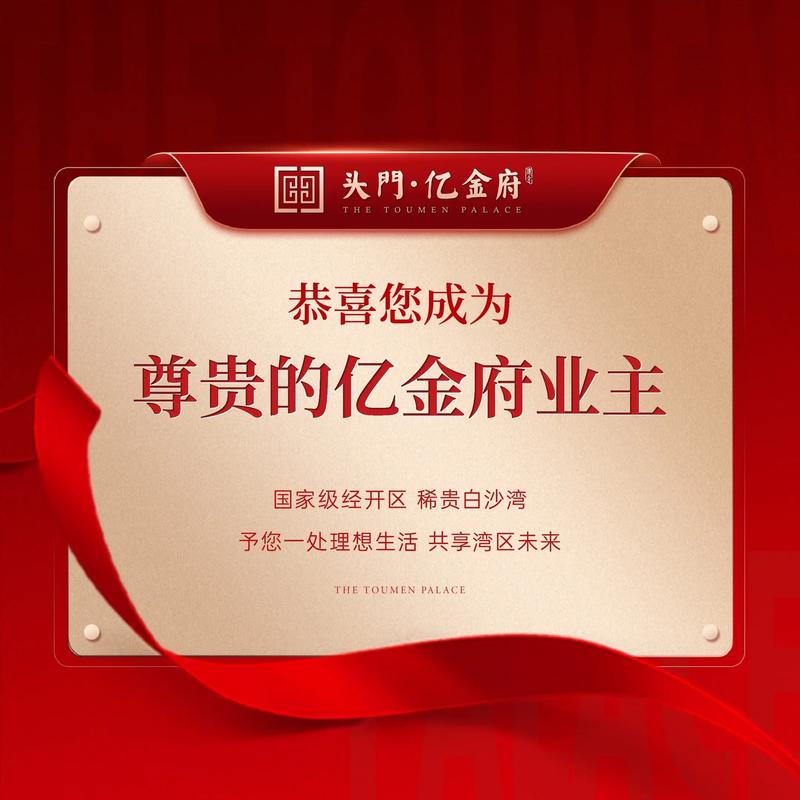 房产大亨领红包版缩略图