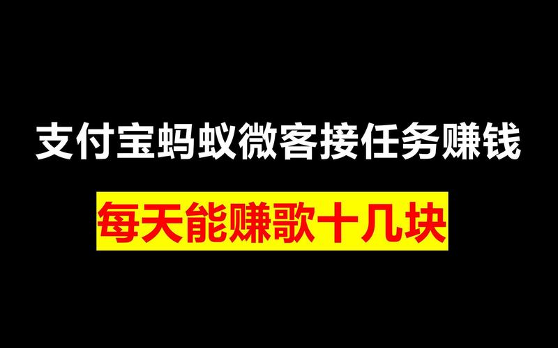 微客最新任务赚钱缩略图