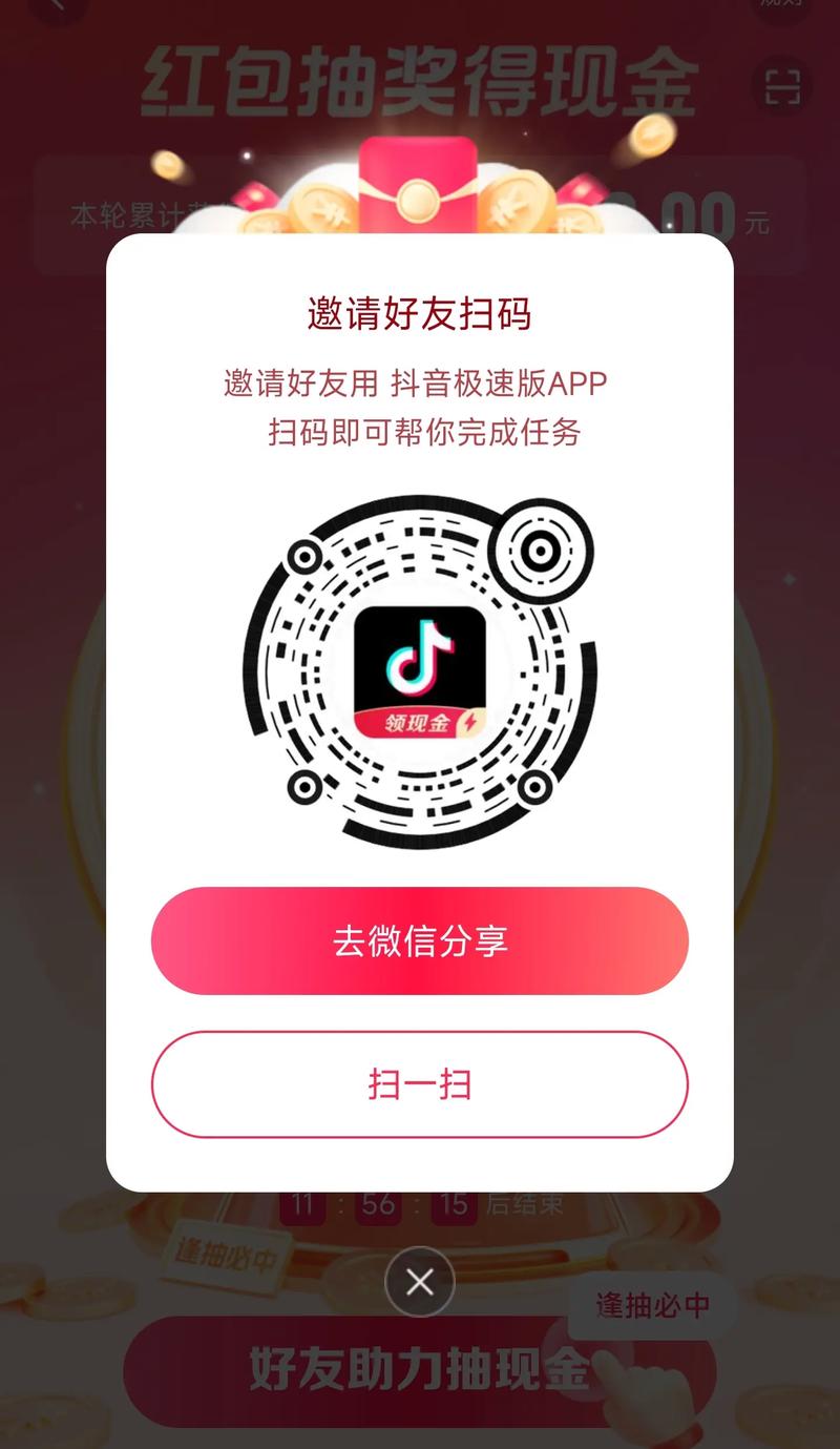 抖帮帮邀请码官网缩略图
