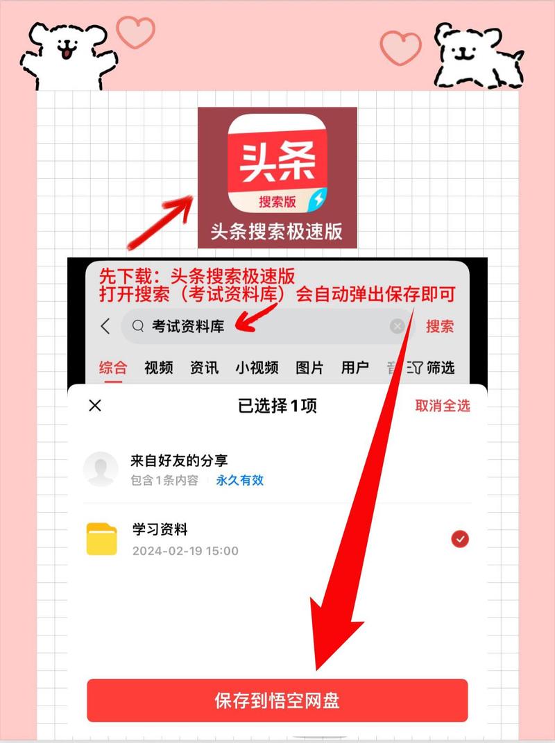 y阅头条