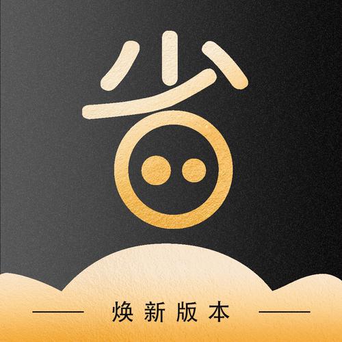 省钱官安卓版缩略图
