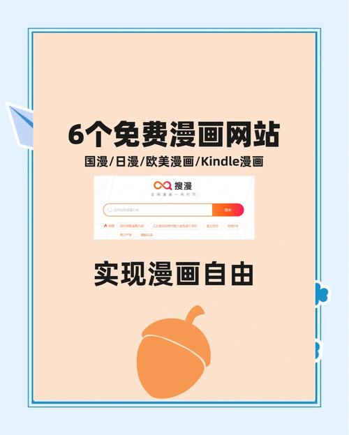 6漫画免费漫画阅缩略图
