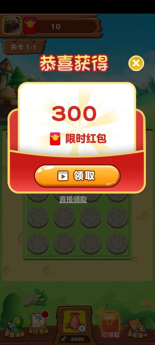 全民打怪物领红包缩略图