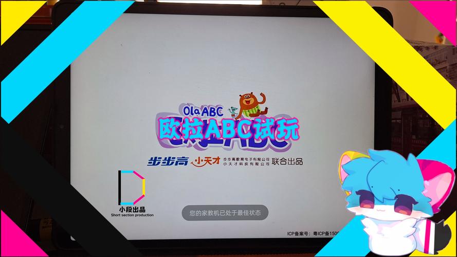 ABC试玩赚钱官缩略图