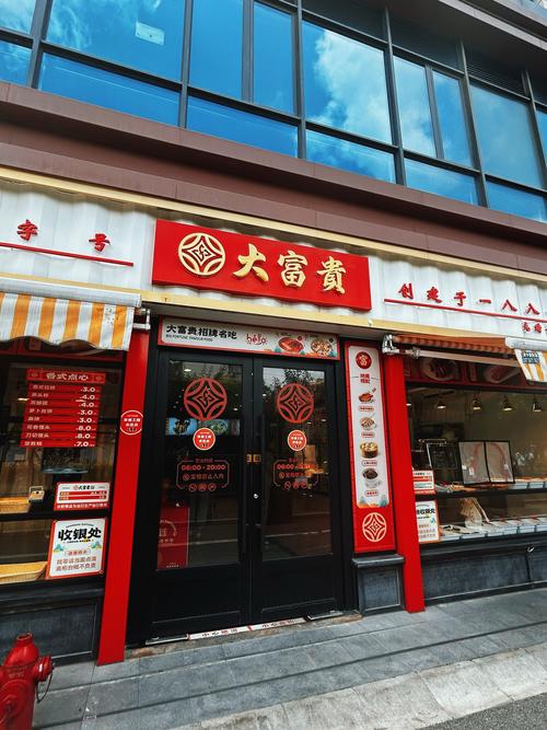 富贵美食街领红包缩略图